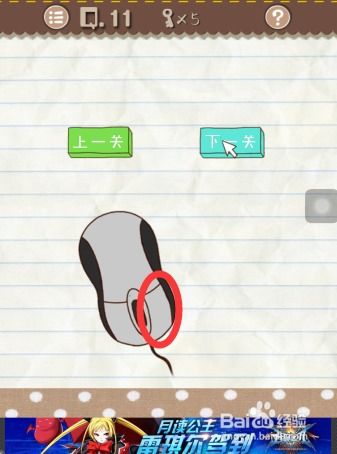 最囧游戏2攻略第2关