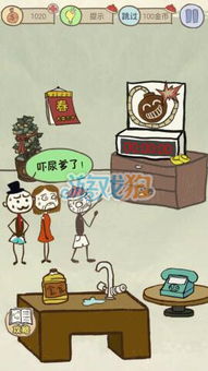 史上最坑爹的游戏的攻略