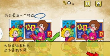 最囧游戏1攻略有点难