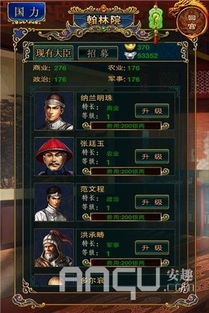 游戏我在大清当皇帝攻略