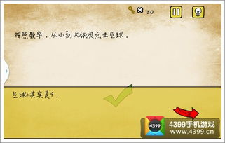 最囧游戏1第九关攻略