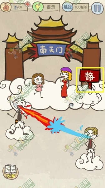 史上最坑爹的游戏14攻略