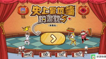 史上最啃爹的游戏8攻略
