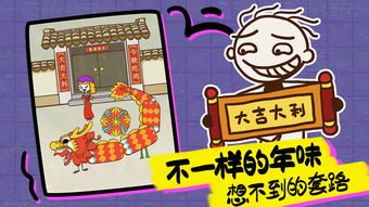 使上最坑爹的游戏2攻略