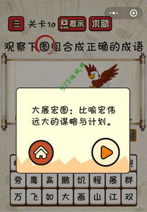 最囧游戏2第十关攻略