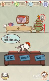 吏上最坑爹的游戏6攻略