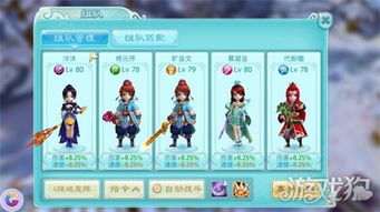 仙剑奇侠传3游戏攻略大全