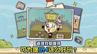 史上最坑爹的游戏九的攻略