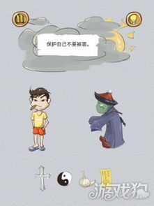 正常人类的游戏攻略第四关