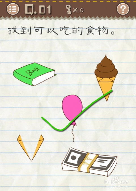 最囧游戏2攻略第一关
