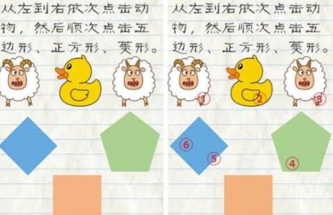 最囧游戏2攻略第三关