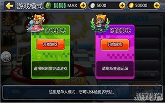 单人攻略游戏