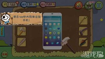 木游戏攻略