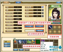 游戏游艺攻略