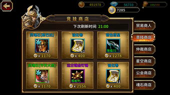 仲裁游戏攻略