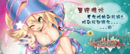 污游戏攻略