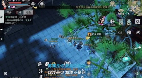 诚游戏攻略