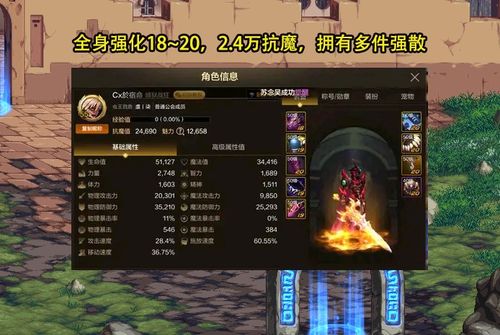 游戏攻略玩法