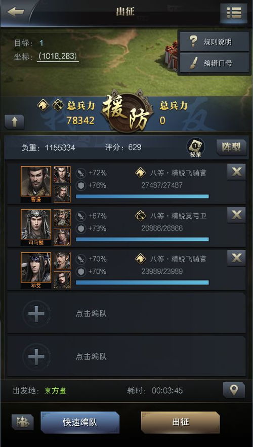 游戏攻略例子