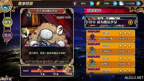 魔法游戏攻略