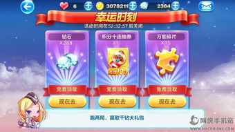 好运游戏攻略
