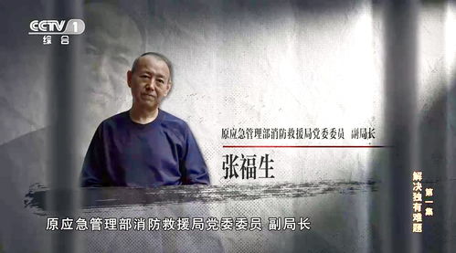 年度反腐大片第三集