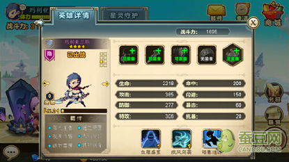 游戏攻略人员