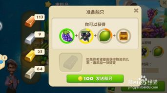 游戏愿望攻略