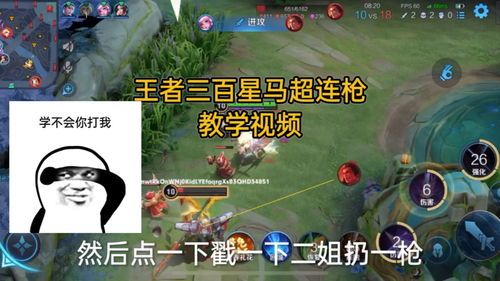 游戏攻略教学