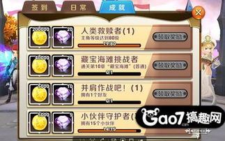 福利游戏攻略