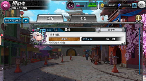 逆转攻略游戏