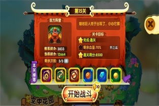 游戏奶奶攻略