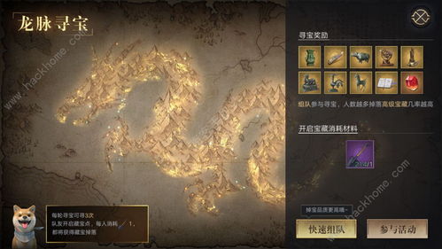 龙脉游戏攻略