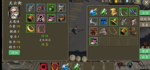 游戏风城攻略
