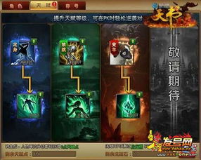游戏攻略手册