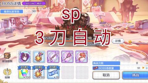 游戏攻略sp