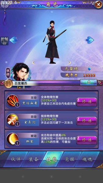 初心游戏攻略