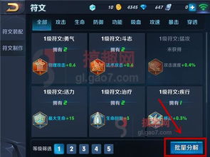 游戏攻略分解