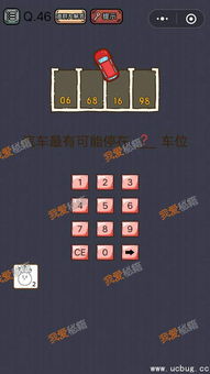 停游戏攻略