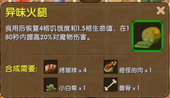 火腿游戏攻略