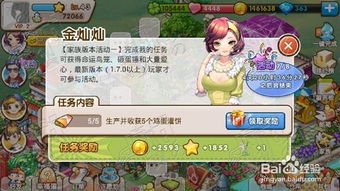 游戏攻略家