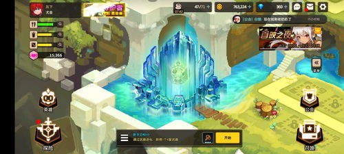 攻略游戏浮游