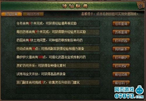 魔道游戏攻略