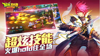 师傅攻略游戏