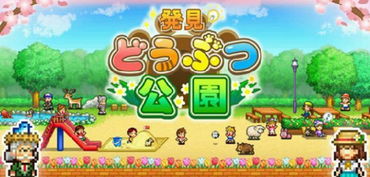 游戏公园攻略