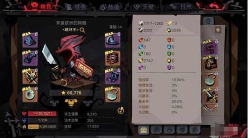 盾游戏攻略