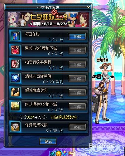 活动游戏攻略