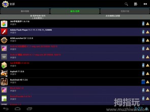 谷歌游戏攻略