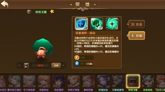 游戏推荐阵容攻略