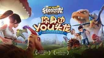 恐龙养成游戏攻略